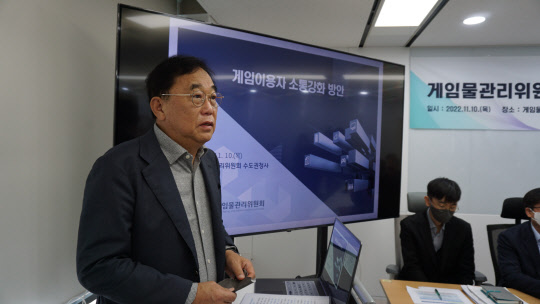 김규철 게임물관리위원회 위원장이 10일 서울 서대문구 서울사무소에서 열린 기자간담회에서 발언하고 있다. 게임물관리위원회 제공